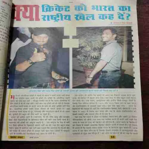 Cricket Samrat ( MARCH 2009)