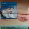 Osho Times ( 16th April 1994 ) ( Big Magazine ) ( Damaged book )