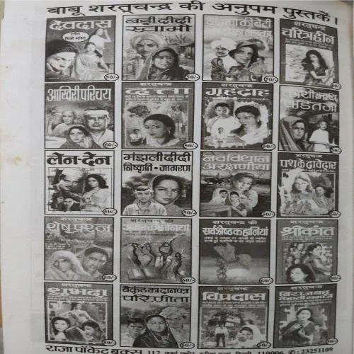 Akhiri Parichaye - Sharatchandra (Total pages = 256)