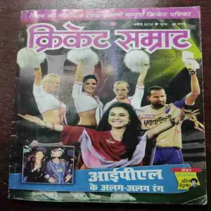 Cricket Samrat (APRIL 2010) WITH POSTER