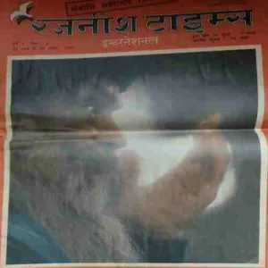 Rajneesh Times ( 25th march - 10th April 1988 ) ( Big Magazine ) ( Damaged book )