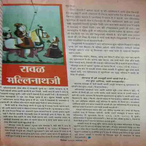 Manak ( September 2017 ) ( Damaged book )