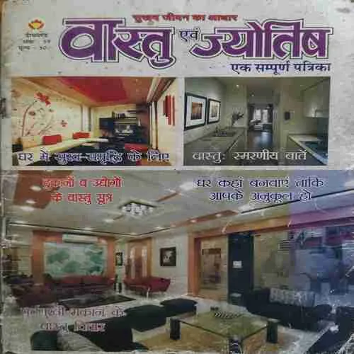 Vastu Jyotish ( 59 )