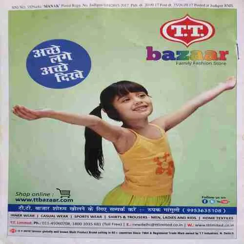 Manak ( September 2017 ) ( Damaged book )