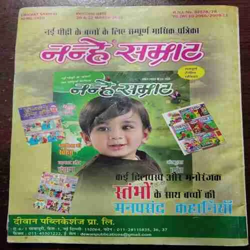 Cricket Samrat (APRIL 2010) WITH POSTER