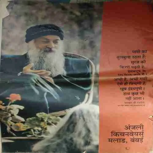 Rajneesh Times ( 25th march - 10th April 1988 ) ( Big Magazine ) ( Damaged book )