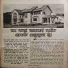 Vastu Jyotish ( 59 ) ( cut on last cover )