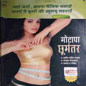 Vanita ( May 2010 ) ( cut on front & last page )