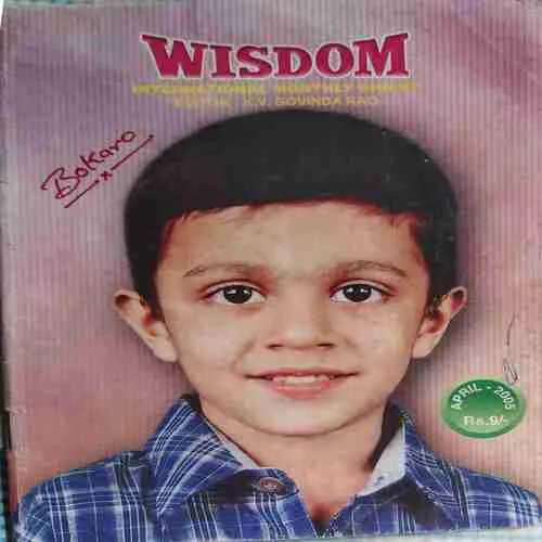 Wisdom ( April 2005 ) Wisdom ( April 2005 )