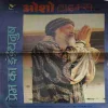 Osho Times ( 1- 15 June 1995 ) ( Big Magazine ) ( Damaged book )