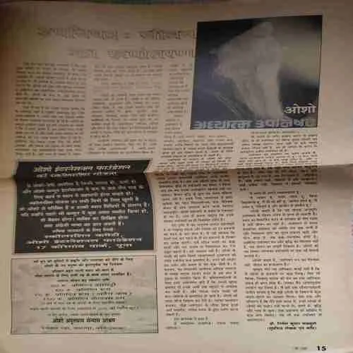 Osho Times ( 1- 15 June 1995 ) ( Big Magazine ) ( Damaged book )