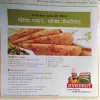 Vanita ( November 2009 ) ( cut on Front page )