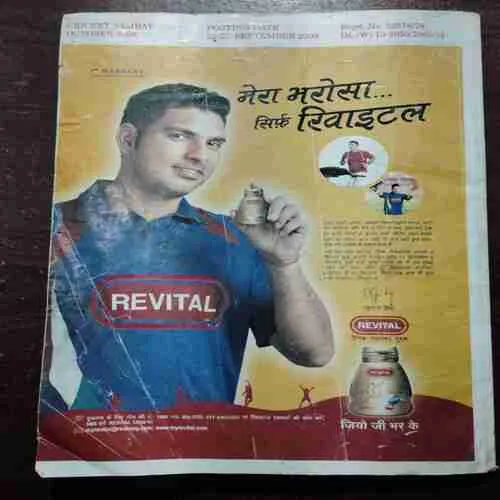 Cricket Samrat (OCTOBER 2009) WITH POSTER