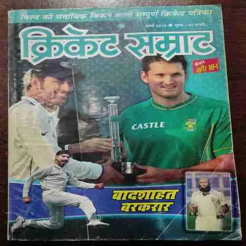 Cricket Samrat (MARCH 2010) WITH POSTER