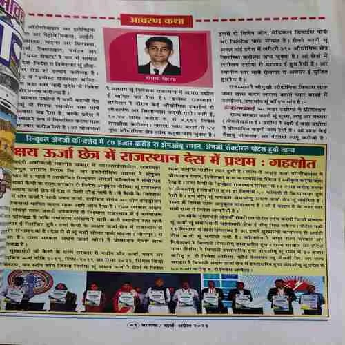 Manak ( March - April 2023 )