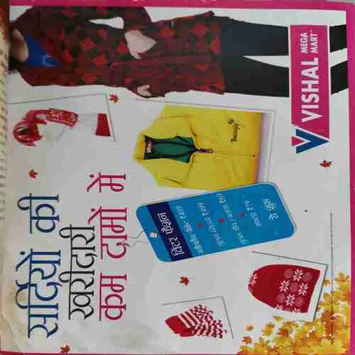 Meri Saheli ( December 2017 ) ( cut on last page )