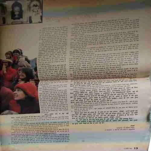 Osho Times ( 16 - 30 April 1995 ) ( Big Magazine ) ( Damaged book )