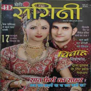 Meri Sangini ( MaY 2006 )