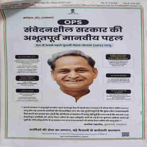 Manak ( March - April 2023 )