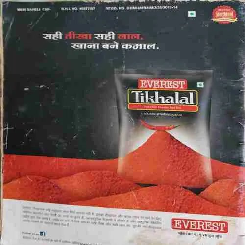 Document_63 Meri Saheli ( December 2017 )