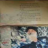 Osho Times ( 16 - 30 April 1995 ) ( Big Magazine ) ( Damaged book )