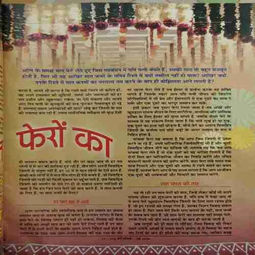 Meri Sangini ( MaY 2006 )