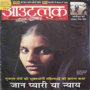 Outlook ( 21st July 2003 )