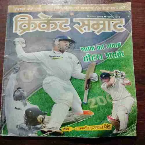 Cricket Samrat (DECEMBER 2010) WITH POSTER