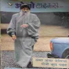Osho Times ( 16th November 1993 ) ( Big Magazine ) ( Damaged book )