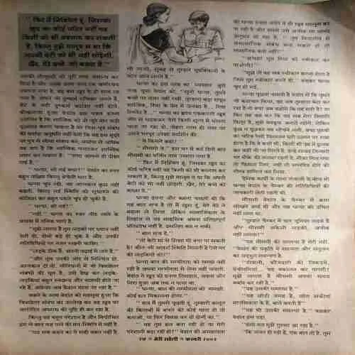 Meri Saheli ( February 2002 ) ( cut on last page )