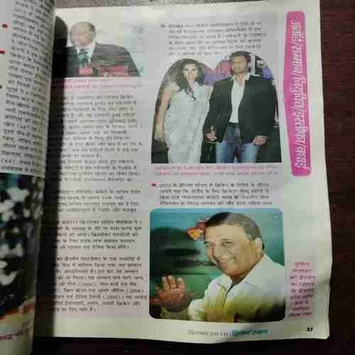 Cricket Samrat (DECEMBER 2010) WITH POSTER