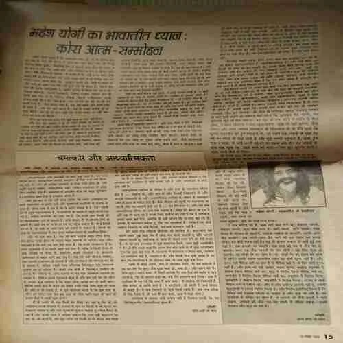Osho Times ( 16th November 1993 ) ( Big Magazine ) ( Damaged book )