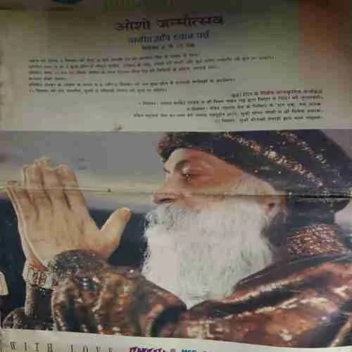 Osho Times ( 16th November 1993 ) ( Big Magazine ) ( Damaged book )