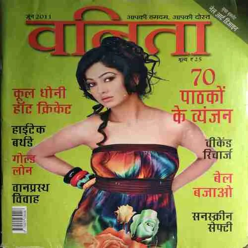 Vanita ( June 2011 ) ( cut on last page )