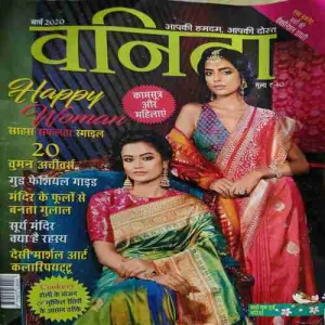 Vanita ( March 2020 )