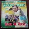 Document_67 Cricket Samrat (JANUARY 2010)