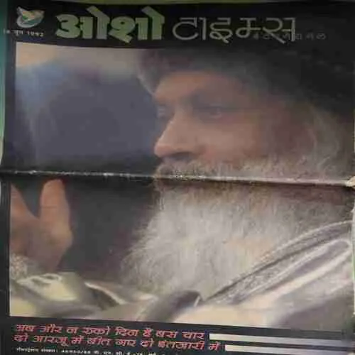 Osho Times ( 16th June 1992 ) ( Big Magazine ) ( Damaged book )