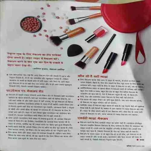 Vanita ( March 2020 ) ( cut on last page )