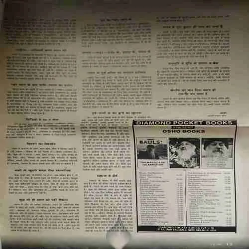Osho Times ( 16th June 1992 ) ( Big Magazine ) ( Damaged book )