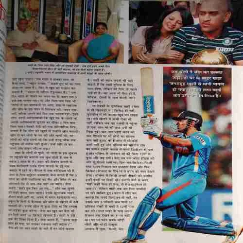 Vanita ( June 2011 ) ( cut on last page )