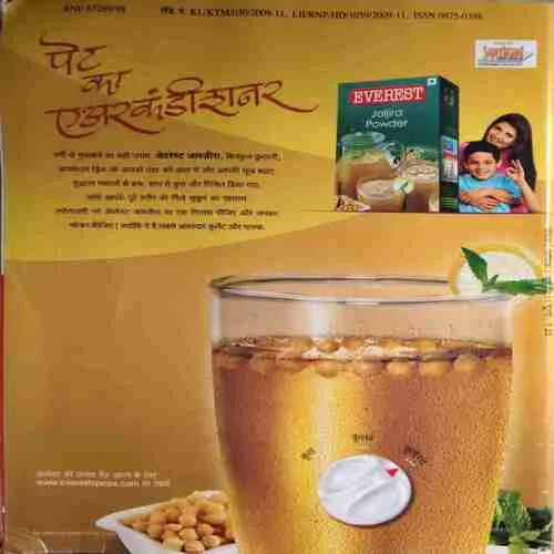 Vanita ( June 2011 ) ( cut on last page )