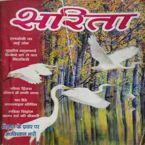 Sarita ( 2nd September 2006 )