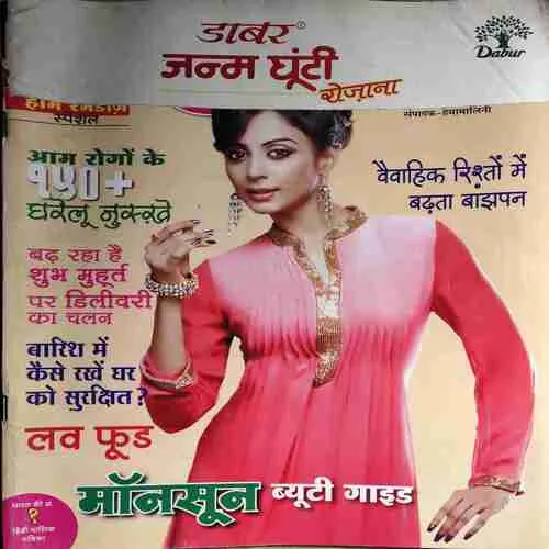 Meri Saheli ( July 2010 )