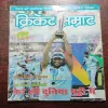 Cricket Samrat (NOVEMBER 2007) WITH POSTER