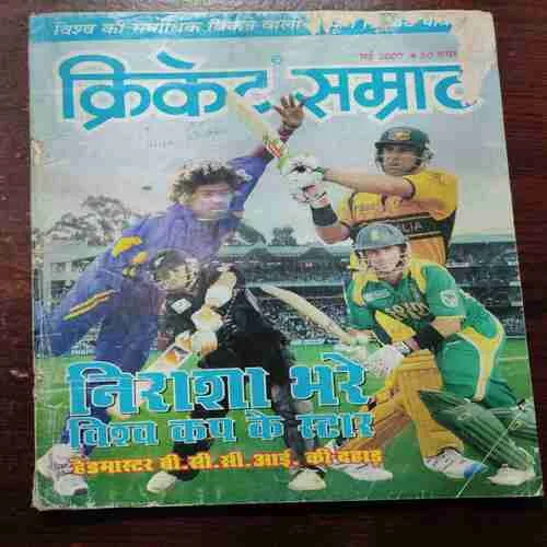 Document_70 Cricket Samrat (MAY 2007)