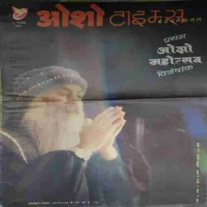 Osho Times ( 16th February 1991 ) ( Big Magazine ) ( Damaged book ) Osho Times ( 16th February 1991 ) ( Big Magazine ) ( Damaged book )