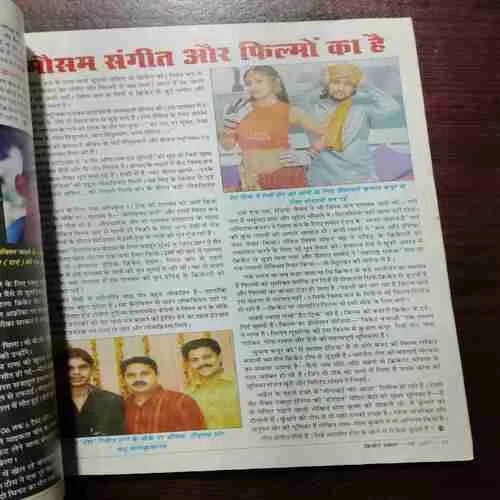 Document_71 Cricket Samrat (MAY 2007)