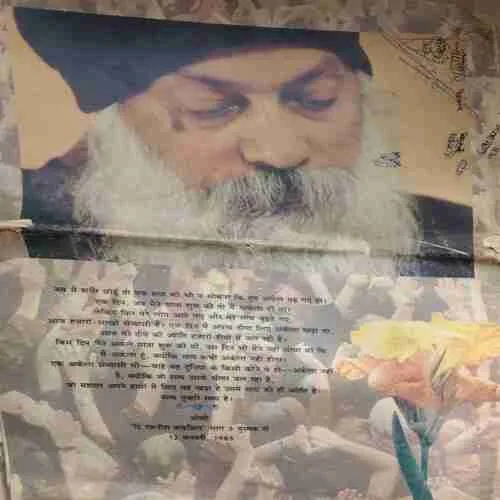 Osho Times ( 16th February 1991 ) ( Big Magazine ) ( Damaged book )