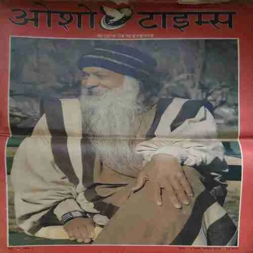 Osho Times ( 25th February 1990 ) ( Big Magazine ) ( Damaged book )