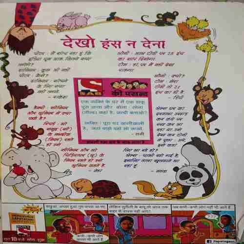 Champak ( 2nd July 2012 )